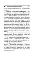 Плохая репутация Курочки Рябы — фото, картинка — 17