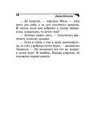 Плохая репутация Курочки Рябы — фото, картинка — 20