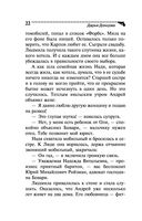 Плохая репутация Курочки Рябы — фото, картинка — 22