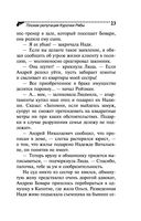 Плохая репутация Курочки Рябы — фото, картинка — 23