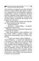 Плохая репутация Курочки Рябы — фото, картинка — 25