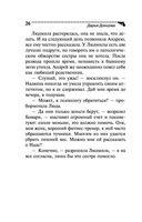 Плохая репутация Курочки Рябы — фото, картинка — 26