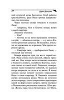 Плохая репутация Курочки Рябы — фото, картинка — 28