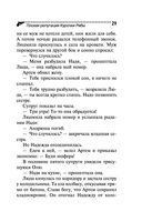 Плохая репутация Курочки Рябы — фото, картинка — 29