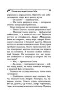 Плохая репутация Курочки Рябы — фото, картинка — 31