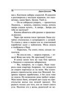 Плохая репутация Курочки Рябы — фото, картинка — 32