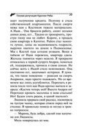 Плохая репутация Курочки Рябы — фото, картинка — 33