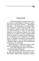 Плохая репутация Курочки Рябы — фото, картинка — 36