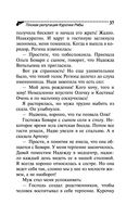 Плохая репутация Курочки Рябы — фото, картинка — 37