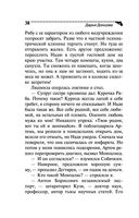 Плохая репутация Курочки Рябы — фото, картинка — 38