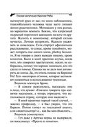 Плохая репутация Курочки Рябы — фото, картинка — 41