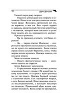 Плохая репутация Курочки Рябы — фото, картинка — 42