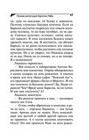 Плохая репутация Курочки Рябы — фото, картинка — 43