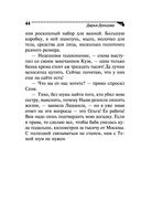 Плохая репутация Курочки Рябы — фото, картинка — 44