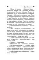 Плохая репутация Курочки Рябы — фото, картинка — 46