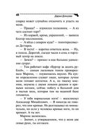 Плохая репутация Курочки Рябы — фото, картинка — 48