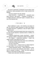 Бисцион. Книга 1 — фото, картинка — 17