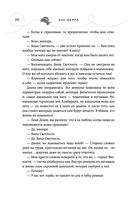 Бисцион. Книга 1 — фото, картинка — 19