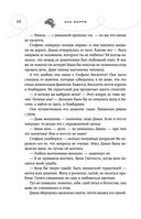 Бисцион. Книга 1 — фото, картинка — 21