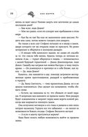 Бисцион. Книга 1 — фото, картинка — 25