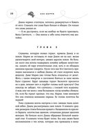 Бисцион. Книга 1 — фото, картинка — 27