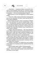 Бисцион. Книга 1 — фото, картинка — 29