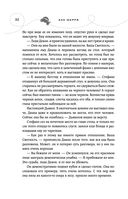 Бисцион. Книга 1 — фото, картинка — 31
