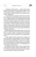 Бисцион. Книга 1 — фото, картинка — 32