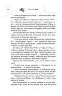 Бисцион. Книга 1 — фото, картинка — 33