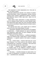 Бисцион. Книга 1 — фото, картинка — 35