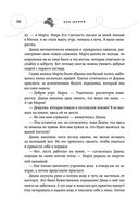Бисцион. Книга 1 — фото, картинка — 37
