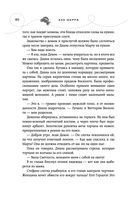 Бисцион. Книга 1 — фото, картинка — 39
