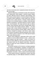 Бисцион. Книга 1 — фото, картинка — 41