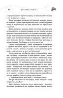 Бисцион. Книга 1 — фото, картинка — 42