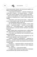 Бисцион. Книга 1 — фото, картинка — 43