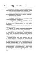 Бисцион. Книга 1 — фото, картинка — 45