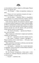 Колыбельная горы Хого — фото, картинка — 17