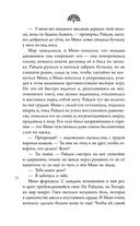 Колыбельная горы Хого — фото, картинка — 18