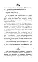 Колыбельная горы Хого — фото, картинка — 19