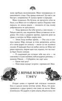 Колыбельная горы Хого — фото, картинка — 20