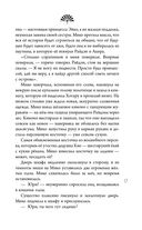 Колыбельная горы Хого — фото, картинка — 21