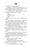 Колыбельная горы Хого — фото, картинка — 22