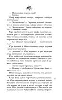 Колыбельная горы Хого — фото, картинка — 23