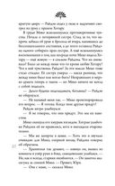Колыбельная горы Хого — фото, картинка — 24