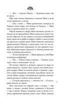 Колыбельная горы Хого — фото, картинка — 25