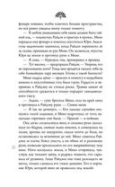 Колыбельная горы Хого — фото, картинка — 26