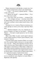 Колыбельная горы Хого — фото, картинка — 27