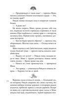 Колыбельная горы Хого — фото, картинка — 28