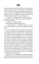 Колыбельная горы Хого — фото, картинка — 29