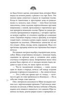 Колыбельная горы Хого — фото, картинка — 30